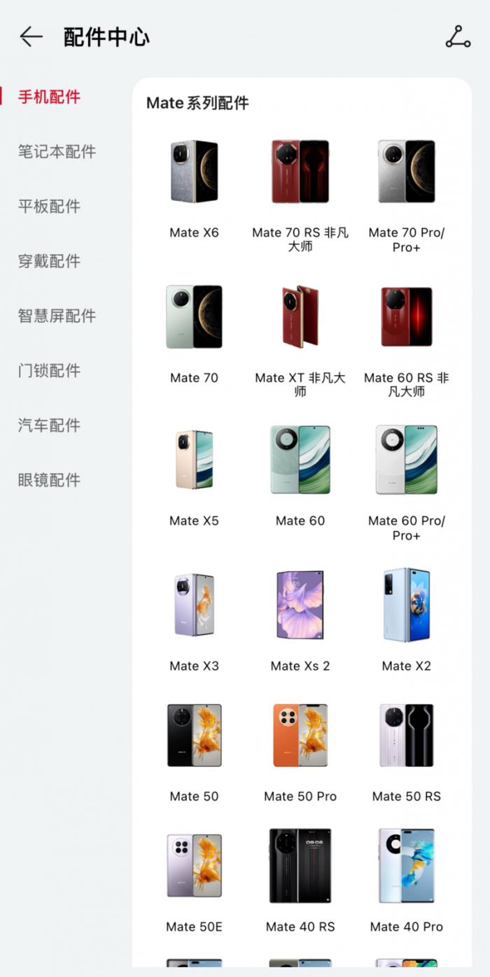 華為商城全場景終端產(chǎn)品，多重福利，讓科技好物觸手可及