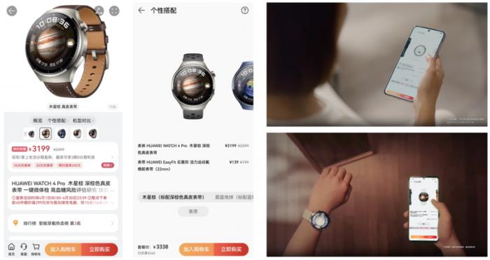 華為商城全場景終端產(chǎn)品，多重福利，讓科技好物觸手可及