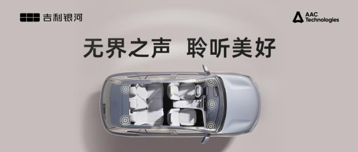 瑞聲科技車載聲學(xué)極速放量，切入全球產(chǎn)業(yè)鏈T0梯隊(duì)