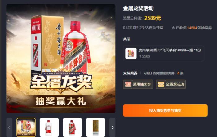 啟動3日近10萬傳奇人投票！996傳奇盒子金屠龍獎 “卷”到了白熱化