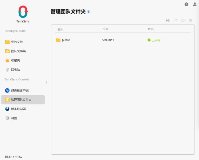 NAS助力遠(yuǎn)程訪問，鐵威馬F6-424 Max保障數(shù)據(jù)安全