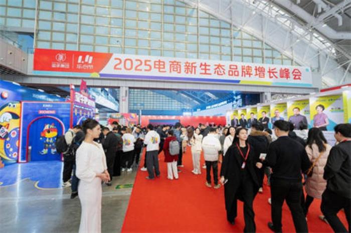 全域共振，破局增長！這場峰會找到2025電商企業(yè)的增長密碼！
