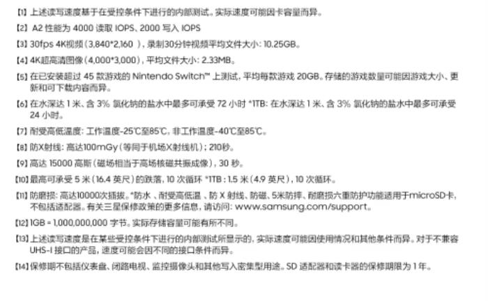 科技先鋒聯(lián)動(dòng)！三星與世嘉合力打造 microSD PRO Plus索尼克游戲存儲(chǔ)卡