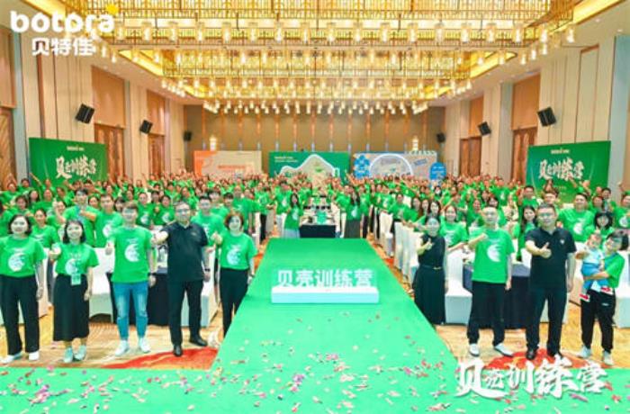 持之以恒，向上突圍！貝特佳再獲櫻桃大賞年度大獎迎接品牌元年