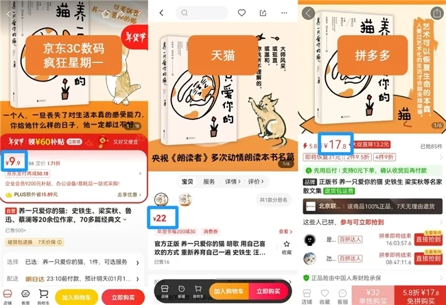 同款路由器抖音售價比京東貴70元 下單前還需多比價