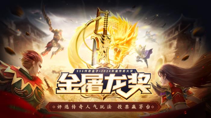 傳奇手游也有西游玩法，996傳奇盒子“瀚宇專屬西游”暢快斗怪渡劫