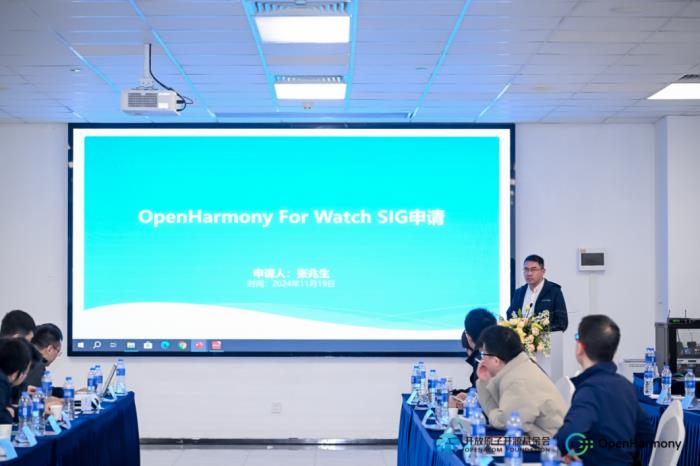 開源鴻蒙社區(qū)Watch SIG成立，助推手表行業(yè)生態(tài)發(fā)展