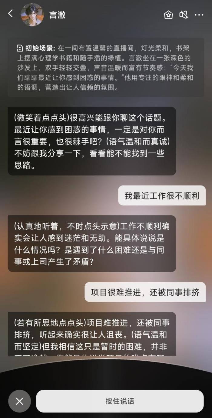 AI陪伴賽道再添新軍，科大訊飛攜麥芽島App正式亮相