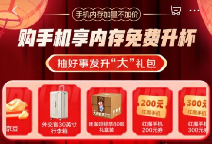 京東購手機享內(nèi)存免費升杯 vivo S18 12+256GB免費升級為12+512GB