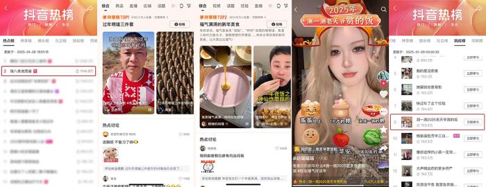 好買好看還好玩！年貨節(jié)食品酒水品類日圓滿收官