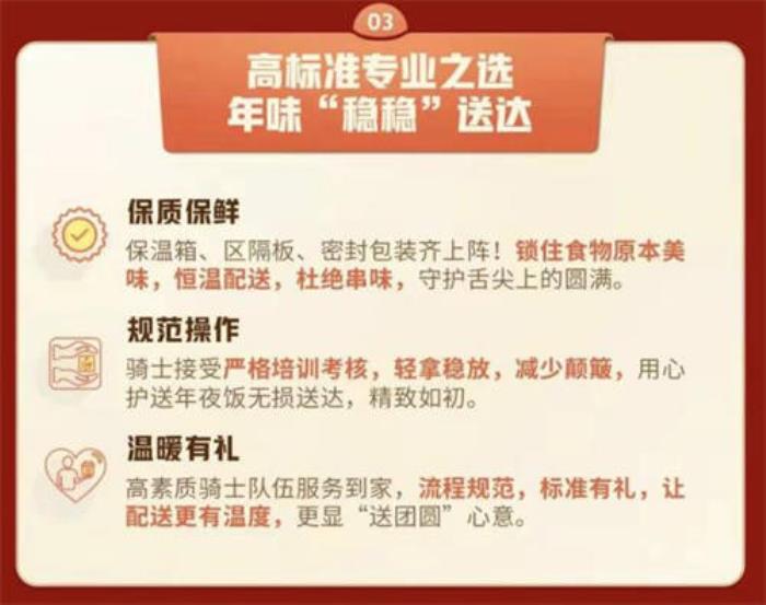 順豐同城“春節(jié)不打烊”，充分保障全場(chǎng)景即配需求