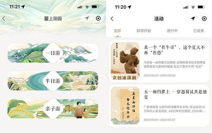 景區(qū)國風(fēng)手繪地圖,一站式精準(zhǔn)導(dǎo)航,攜手積木易搭為瞿上田園景區(qū)打造智慧景區(qū)導(dǎo)航系統(tǒng)
