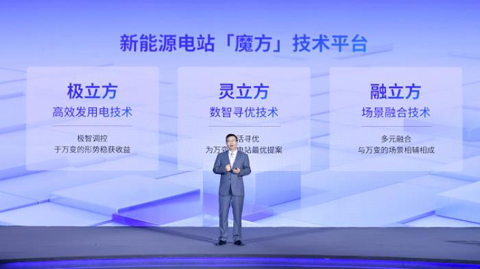 陽光新能源電站技術(shù)創(chuàng)新，破局新能源加速入市