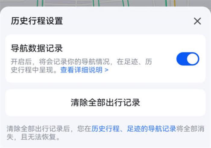 鴻蒙原生版百度地圖體驗(yàn)進(jìn)階，已支持語(yǔ)音包、HiCar互聯(lián)、歷史行程查看