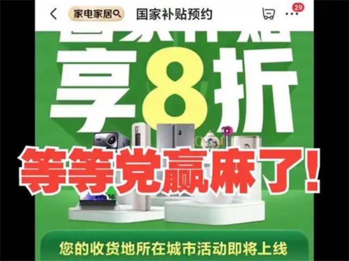 國補政策2025最新消息公布：手機購新補貼方案來了，手機、平板、智能手表手環(huán)等3類數(shù)碼產(chǎn)品給予補貼15%太給力了