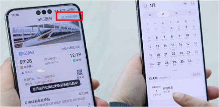 鐵路春運(yùn)購(gòu)票迎來(lái)高峰期！鴻蒙原生版鐵路12306迎來(lái)“首秀”