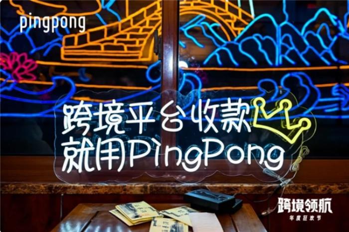 PingPong外貿(mào)收款：以各國(guó)本土化支付牌照，創(chuàng)新本土化產(chǎn)品與服務(wù)
