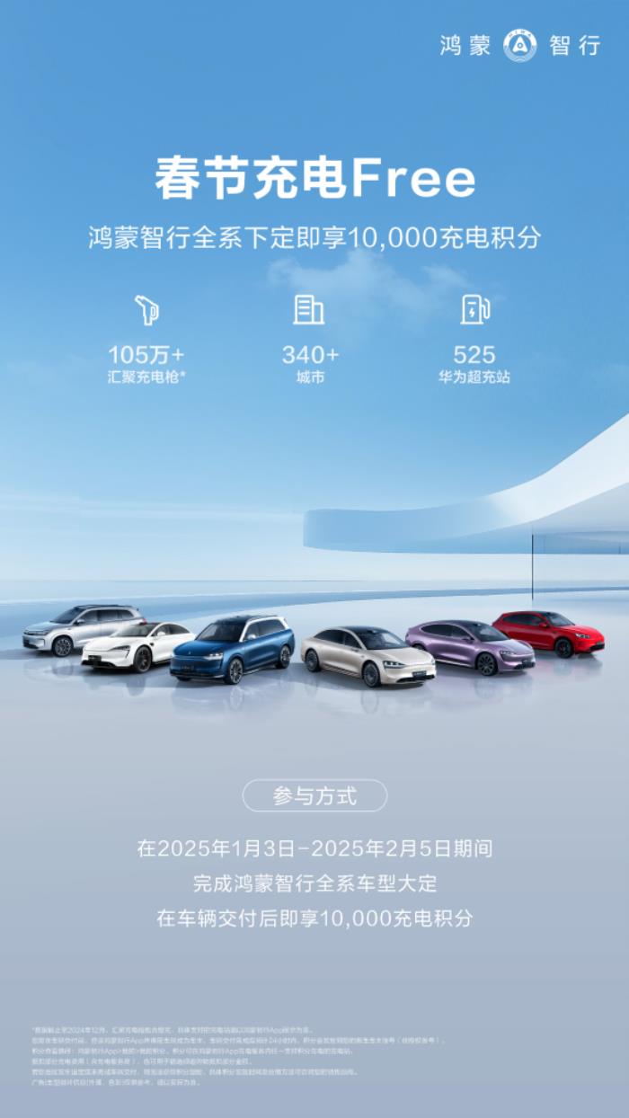 冬季出行可靠之選！問(wèn)界新M5優(yōu)異表現(xiàn)輕松通過(guò)牙克石冬測(cè)