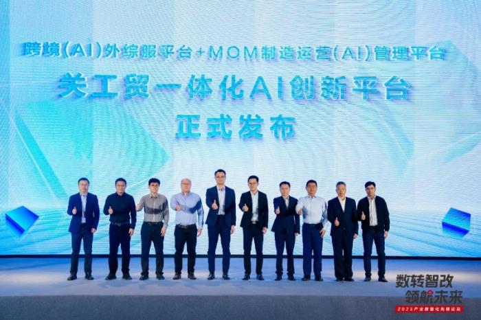 從珠海重磅數(shù)智化論壇，透視大灣區(qū)智能制造2025年之路