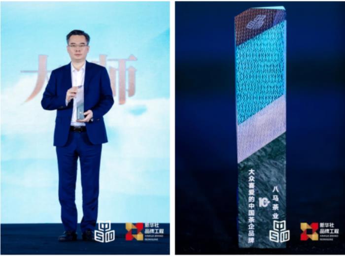八馬茶業(yè)上市進程暫停，茶文化、產(chǎn)業(yè)、科技實力不減