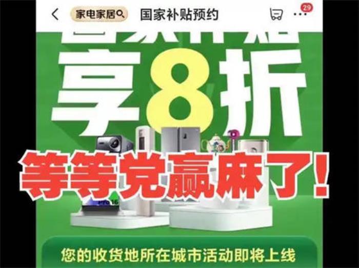 國補政策2025最新消息：華為Mate70補貼15%，蘋果16補貼1500元，國家補貼太給力了