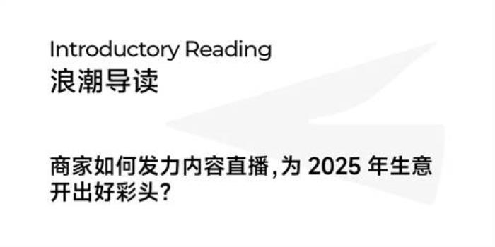 當(dāng)年輕人過(guò)起“賽博年”，品牌如何把熱點(diǎn)內(nèi)容變成好生意？