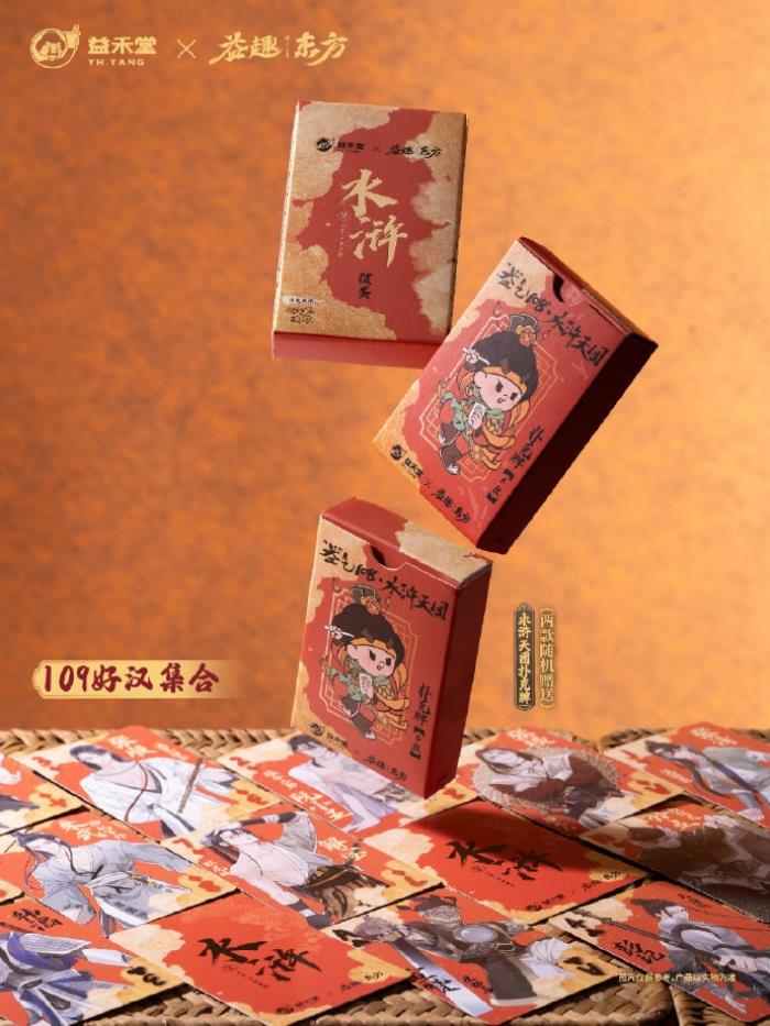 CV大佬“益”起送祝福！歡迎踏入益禾堂奇幻水滸之境！