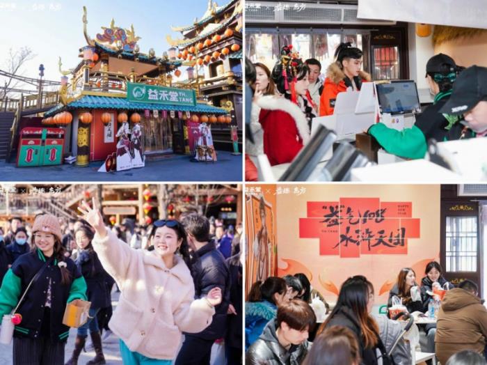 CV大佬“益”起送祝福！歡迎踏入益禾堂奇幻水滸之境！