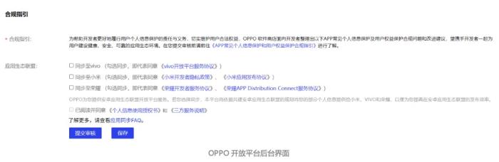下載安裝提效20%，OPPO全渠道增長解決方案正式上線