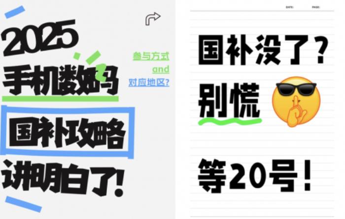 iPhone 16系列能疊加手機(jī)“國(guó)家補(bǔ)貼”嗎？看完這些就懂了