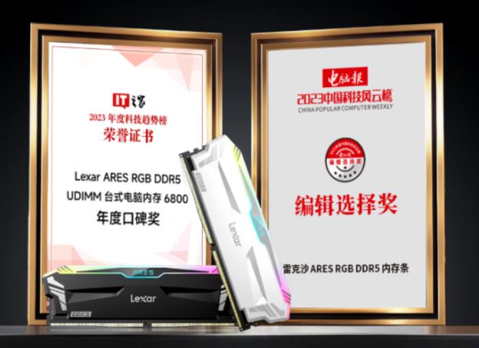 速度與效率兼具，雷克沙ARES DDR5 6400引領(lǐng)存儲潮流