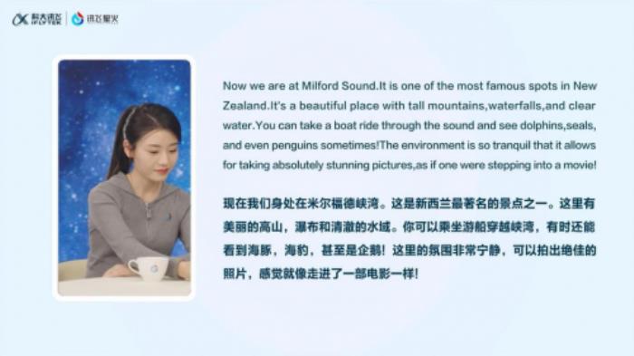 訊飛星火大模型升級(jí)發(fā)布會(huì)：語音同傳大模型開啟AI翻譯新紀(jì)元