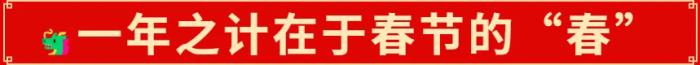 2025年的開(kāi)門紅，藏在千千萬(wàn)萬(wàn)件年貨里