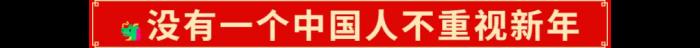 2025年的開(kāi)門紅，藏在千千萬(wàn)萬(wàn)件年貨里