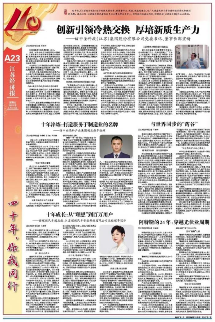 中南高科講述十年“高科故事”，立足全國，走向未來