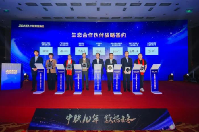 十年積淀，共啟未來｜維諦技術攜手中聯(lián)數(shù)據(jù)發(fā)布全新預制化氟泵自然冷產(chǎn)品