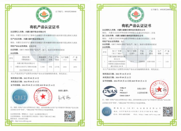 盛健羊乳有機純羊奶粉通過多項檢測，安全品質(zhì)贏得市場廣泛認(rèn)可