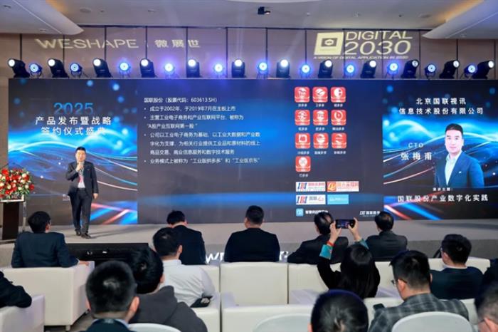 微展世：2025產(chǎn)品發(fā)布暨戰(zhàn)略簽約儀式盛典圓滿舉行！