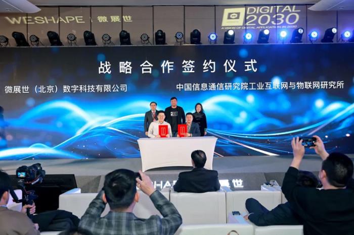 微展世：2025產(chǎn)品發(fā)布暨戰(zhàn)略簽約儀式盛典圓滿舉行！