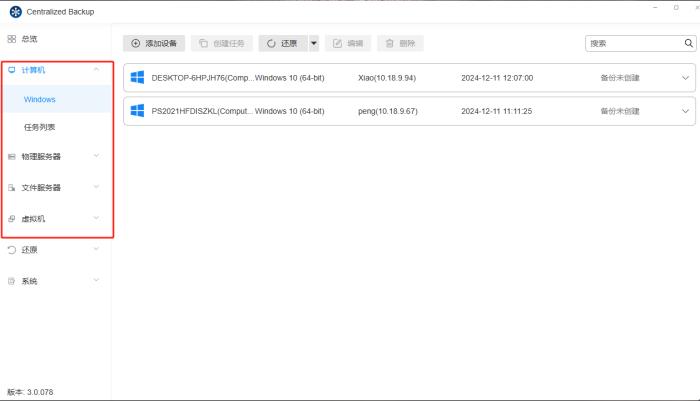 數據安全不打烊，鐵威馬F8 SSD Plus新春必備