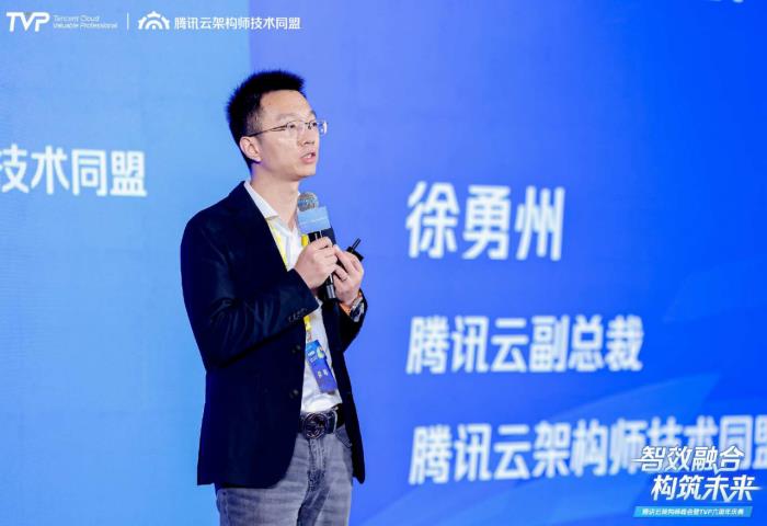 騰訊云架構(gòu)師峰會(huì)精彩回顧：智效融合，構(gòu)筑未來