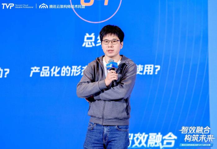 騰訊云架構(gòu)師峰會(huì)精彩回顧：智效融合，構(gòu)筑未來