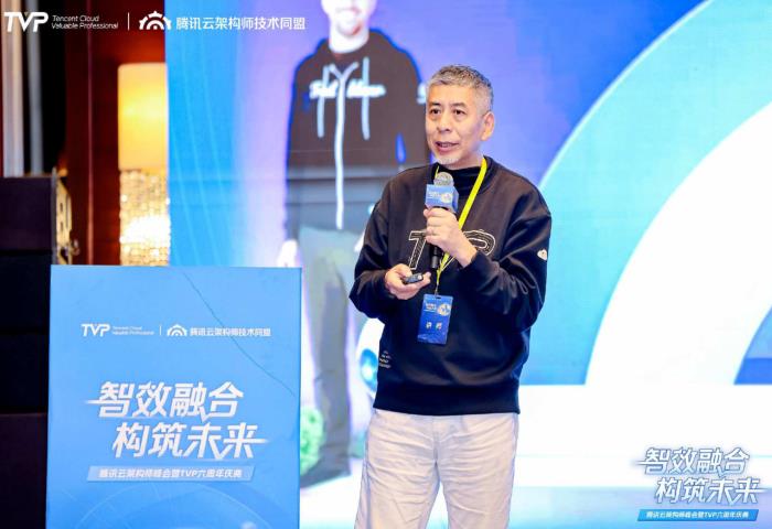 騰訊云架構(gòu)師峰會(huì)精彩回顧：智效融合，構(gòu)筑未來
