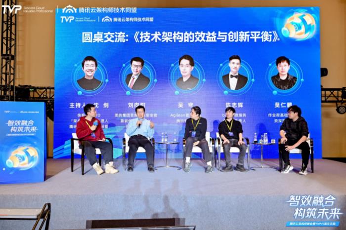 騰訊云架構(gòu)師峰會(huì)精彩回顧：智效融合，構(gòu)筑未來