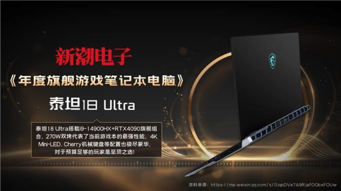 榮獲17項(xiàng)媒體獎(jiǎng)項(xiàng)推薦，微星筆記本2024年精彩回顧