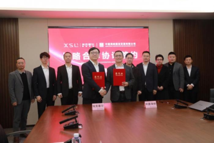埃克塞爾智能科技有限公司與中建海峽達(dá)成深度合作簽約
