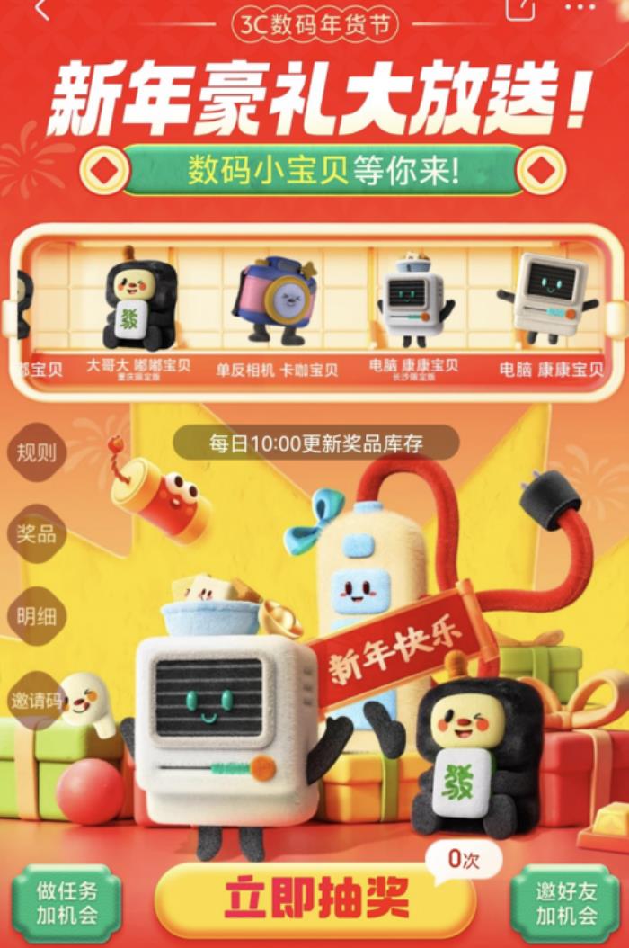 免費送數(shù)碼小寶貝 京東3C數(shù)碼小寶貝快閃店驚喜來襲！