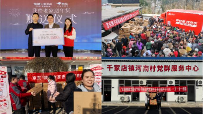 京東“老家不老計劃”讓百萬網(wǎng)友共情 家電家居煥新帶來質變