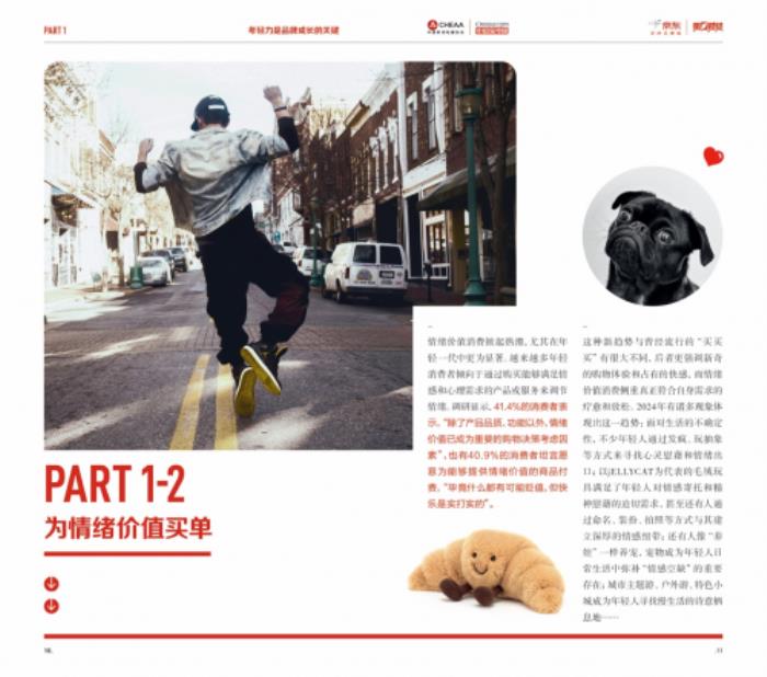 探查Z世代的新穎需求，京東成為家電精準(zhǔn)營銷的先鋒官