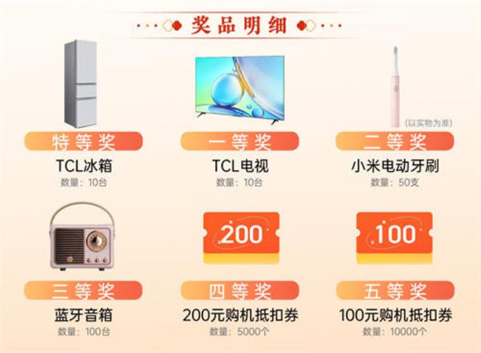 迪信通春節(jié)促銷火熱開啟：疊加國補(bǔ)至高補(bǔ)貼30%，免費(fèi)抽獎贏冰箱、電視